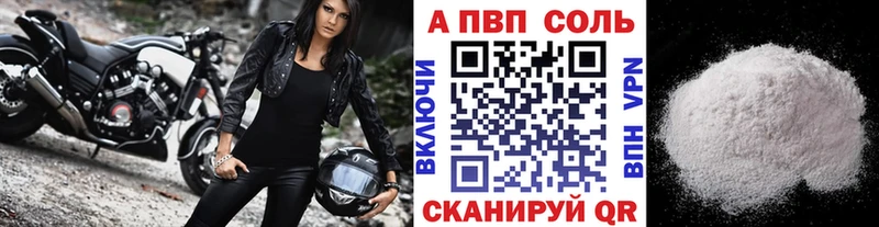 нарко площадка какой сайт Златоуст Alpha PVP СК