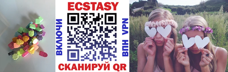 Ecstasy круглые купить наркоту Златоуст
