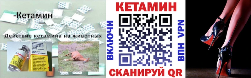 КЕТАМИН VHQ  купить  цена  Златоуст 